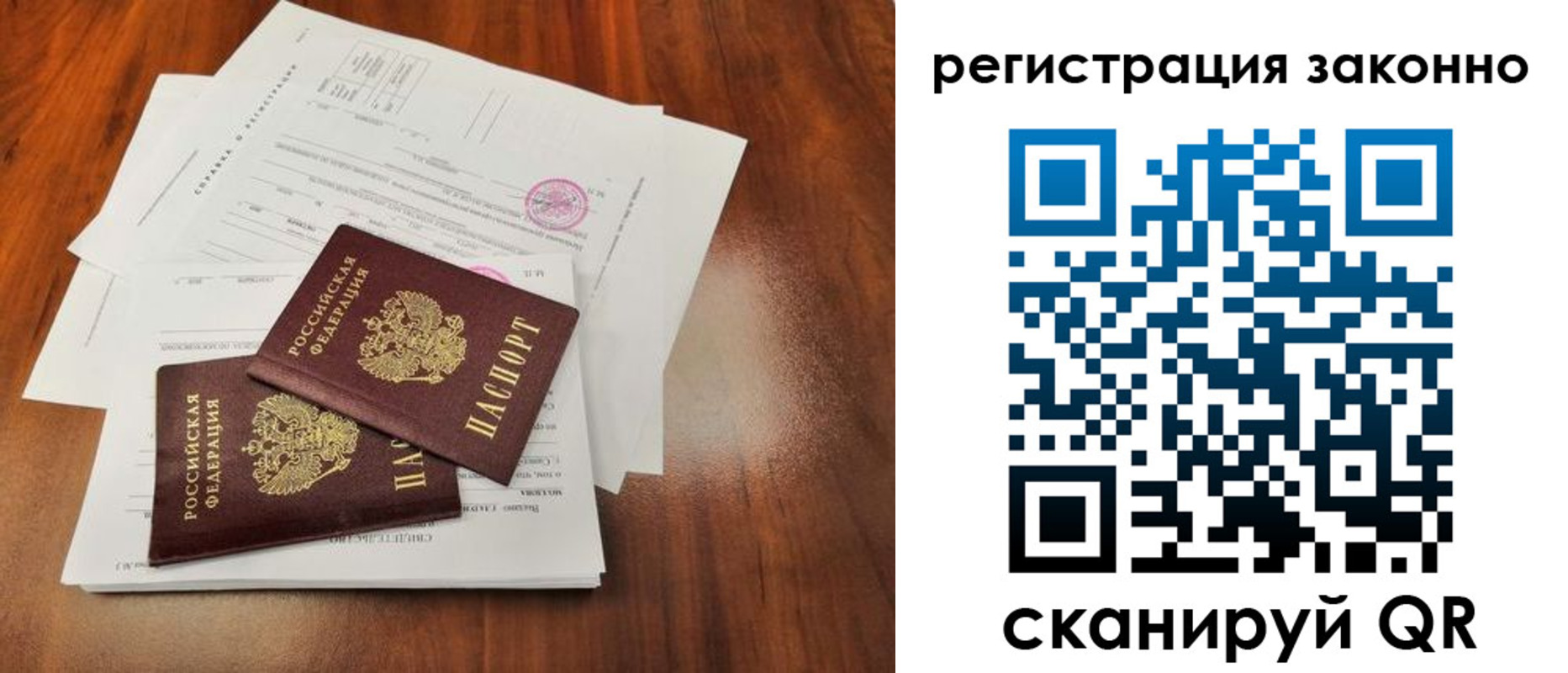 временная регистрация гарантия в Альметьевске