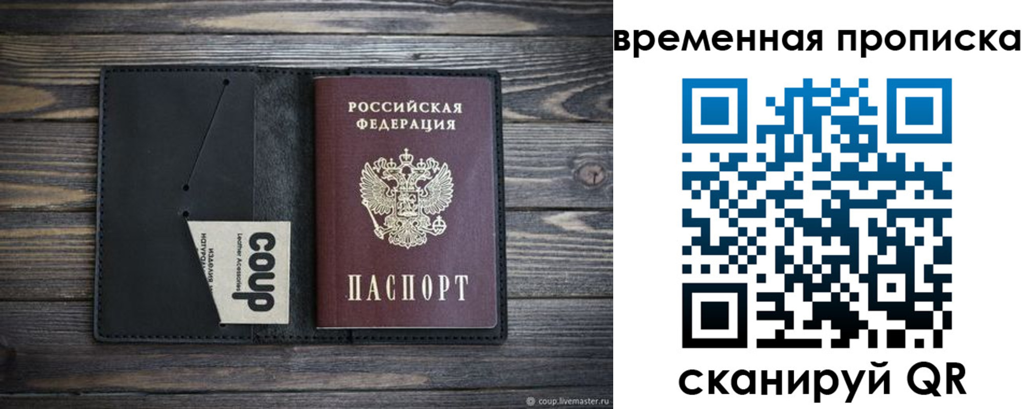 временная регистрация купить в Альметьевске