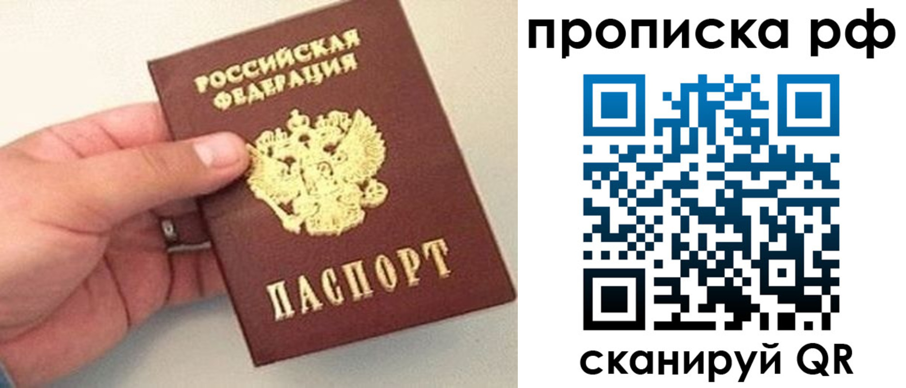 временная регистрация для всех в Альметьевске