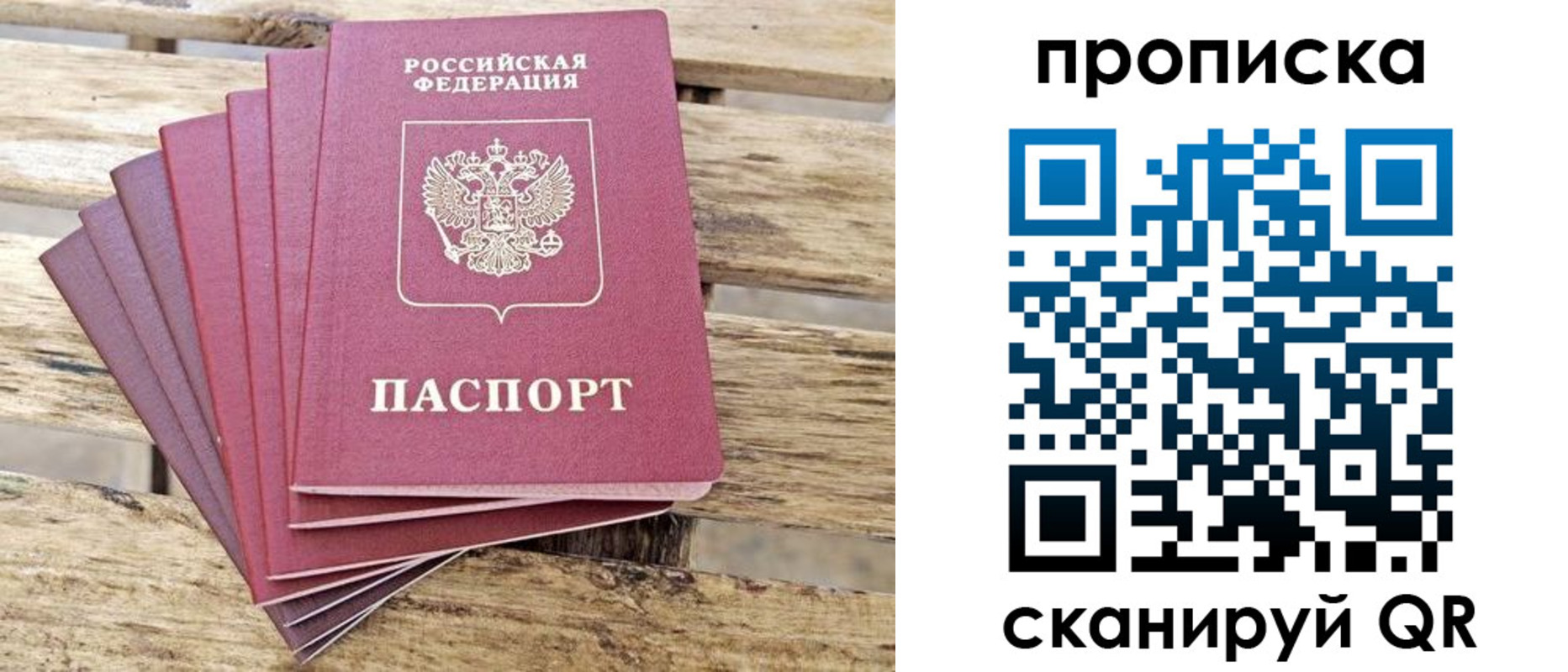 временная регистрация купить в Альметьевске