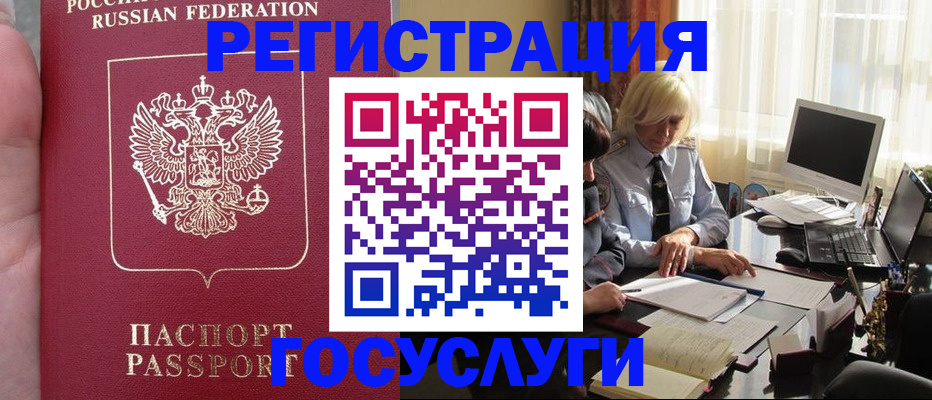 прописка регистрация в Альметьевске