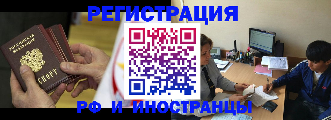 прописка от собственника в Альметьевске