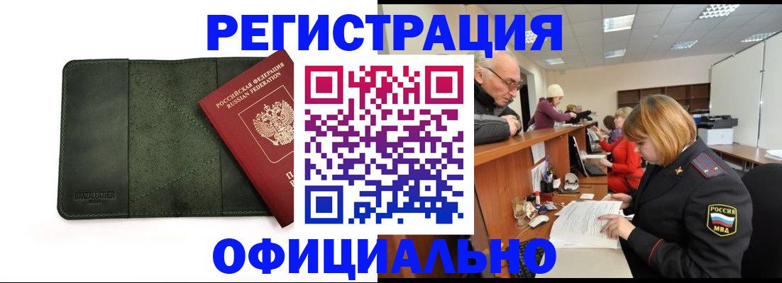 временная регистрация адрес в Альметьевске