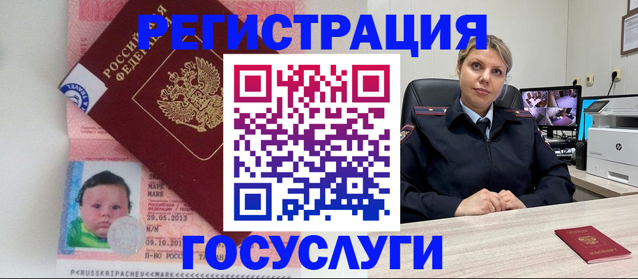 миграционный учет в Альметьевске