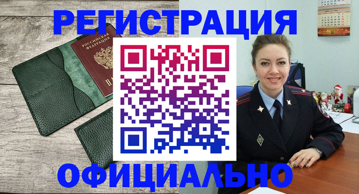 временная регистрация 2025 в Альметьевске