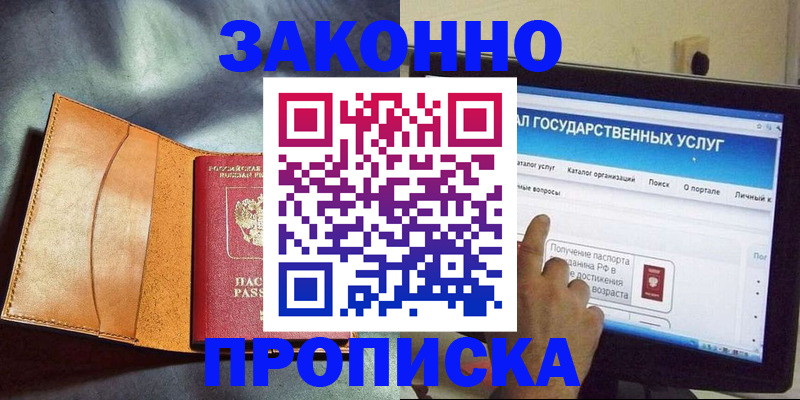 прописка ребенка в Альметьевске