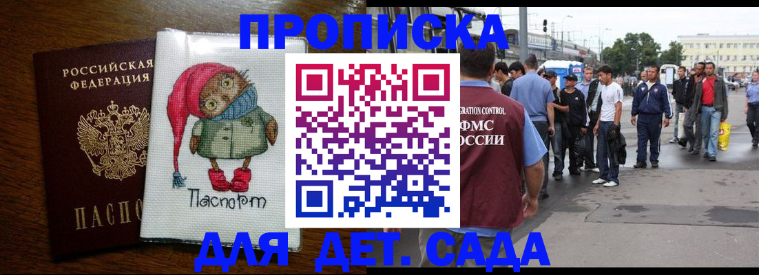 прописка законно в Альметьевске